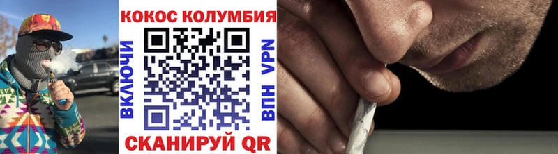 Кокаин Колумбийский  Бежецк 