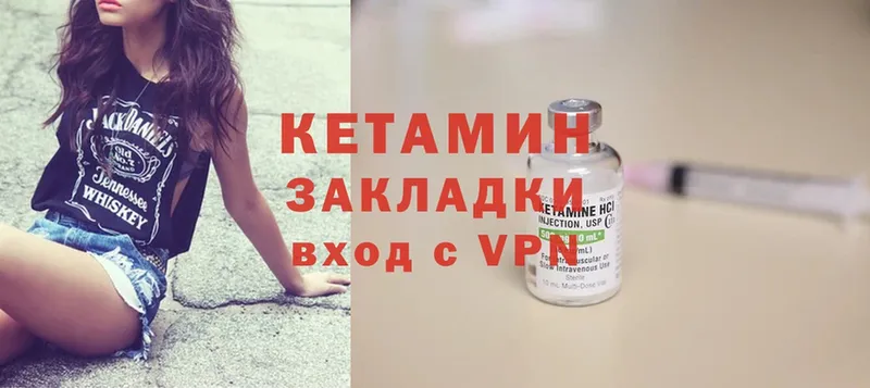 КЕТАМИН ketamine  Бежецк 