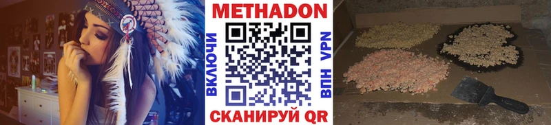 Метадон VHQ мега вход Бежецк наркошоп